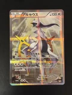 2026年最新】アルセウス cp2の人気アイテム - メルカリ
