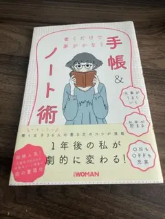 2026年最新】夢がかなう手帳の人気アイテム - メルカリ