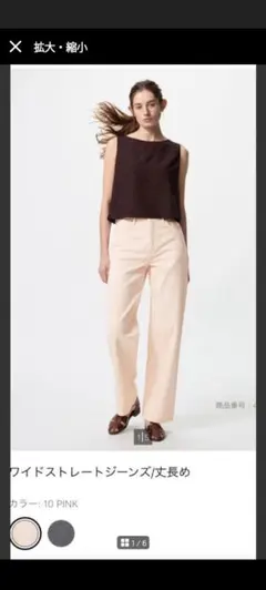 ユニクロ　UNIQLO　ワイドストレートジーンズ　丈長め