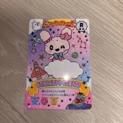 たまごっち にゅー！ごっちカード2 R レア ラブリっち