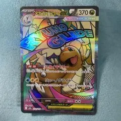 【即日発送】ポケモンカードMEGAドリー厶 メガカイリューex MA②