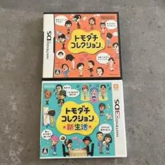 トモダチコレクション 2本セット