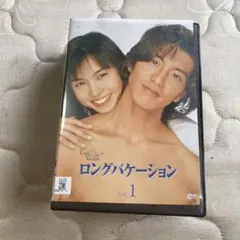 2026年最新】ロングバケーション [dvd]の人気アイテム - メルカリ