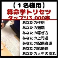 2026年最新】算命学鑑定の人気アイテム - メルカリ