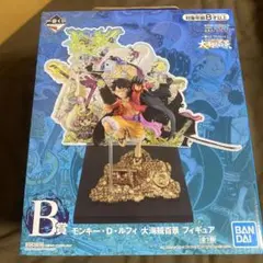 一番くじ ワンピース 大海賊百景 B賞 モンキー・D・ルフィ