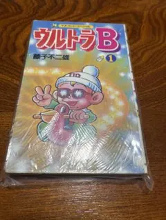 初版藤子不二雄 ウルトラB 1-11巻セット F.F.ランドスペシャル 初版藤子不二雄 ウルトラB 1-11巻セット F.F.ランドスペシャル - メルカリ
