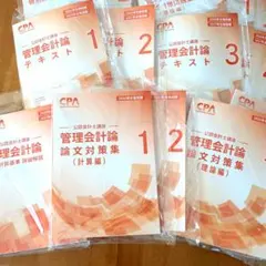 CPA会計学院2024年目標上級論文マスターコース教材 - メルカリ