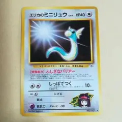 2026年最新】エリカのミニリュウの人気アイテム - メルカリ