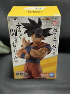 完全未開封新品ストロングチェインズ　ドラゴンボール1番くじ　 D賞　孫悟空　美品