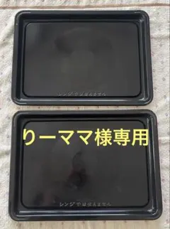 2025年最新】日立オーブンレンジ 角皿の人気アイテム - メルカリ