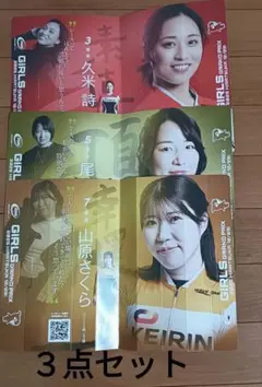 （3点セット）2025ガールズケイリンGP応援ハリセン