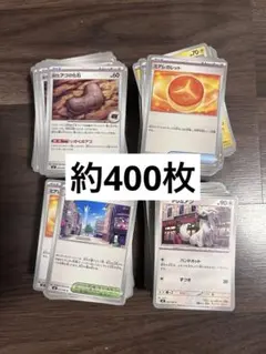 ポケカ ムニキスゼロ ノーマル まとめ売り 約400枚セット