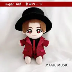 sugar A 様専用ページ　Hey!Say!JUMP ぬいぐるみ　衣装　ぬい服
