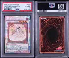 ガーデン・ローズ・メイデン PSE プリシク 絵違い PSA10 連番 - メルカリ