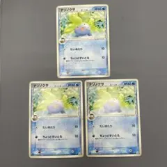 【ポケカ】ナゾノクサ　3枚セットのサムネイル
