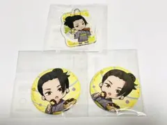 呪術廻戦 まるくじ アクキー 缶バッジ 夏油傑 3点セット