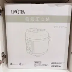 新品未使用 アルファックス・コイズミ 電気圧力鍋 LPC-T12 ホワイトのサムネイル