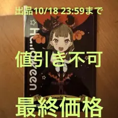 ラブライブ 蓮ノ空女学院 ゲーマーズ特典 ブロマイド 徒町小鈴