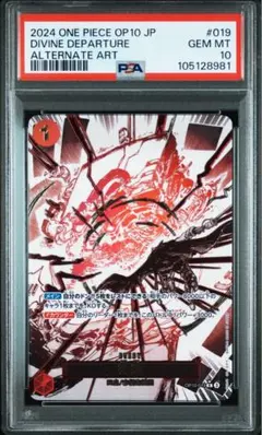 神避　PSA10 2025年最新】神避 psa10の人気アイテム - メルカリ
