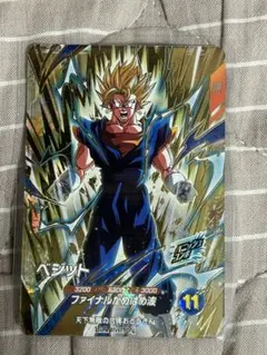 ドラゴンボールスーパーダイバー7弾 ベジット　gdr ふくびき