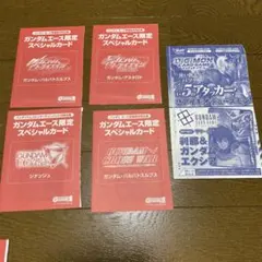 ガンダムエース付録カードセット まとめ売り