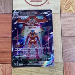 デオキシスVMAX SAR S12a VSTARユニバース 222/172