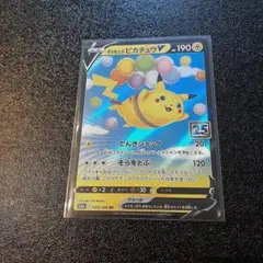 2025年最新】そらとぶピカチュウvの人気アイテム - メルカリ