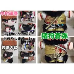 くっつきてれつ 衣装 服 オーダーページ - メルカリ