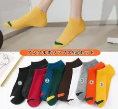 レディース メンズ 靴下 くるぶしソックス 5足セット まとめ売り スニーカー②