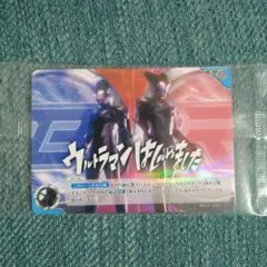 ウルトラマン プロモーションカード オーイシマサヨシ