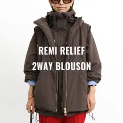 2026年最新】アパルトモン レミレリーフ 2way blousonの人気アイテム