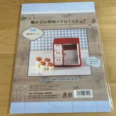 ★◆★ピノです★◆★◆ 昭和レトロ★＊調味料ラック＊KAWAII❣️❣️ ☆◇☆ピノ様専用です☆◇☆◇ 昭和レトロ☆＊調味