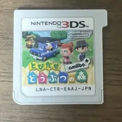 ニンテンドー3DS とびだせどうぶつの森　ソフト