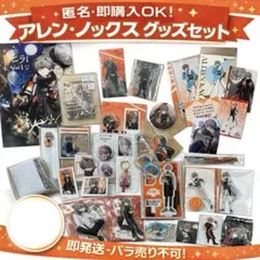 お盆限定値下げ にじさんじEN アルバーン・ノックス グッズ まとめ売り お盆限定値下げ にじさんじEN アルバーン・ノックス グッズ まとめ売り