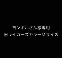 コービブライヤンLAKERS バスケットパンツ L - メルカリ