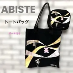 ABISTE トートバッグ ポーチ付き　ノベルティ　黒　キーとクマ　可愛い