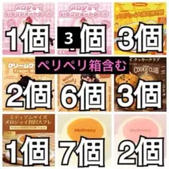 【24時間以内匿名配送】Mellojoy 28個まとめ売り 24時間以内匿名配送】Mellojoy 29個まとめ売り - メルカリ