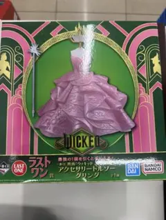 WICKED 一番くじ ラストワン