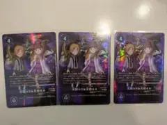 天野ユウ＆天野ネネ　パラレル　3枚セット
