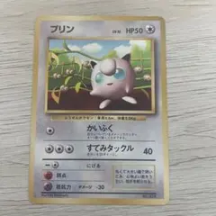 ポケモンカード プリン 旧裏面