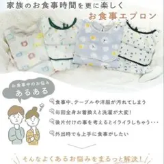 【新品未開封】おしょくじエプロン　カラフルくま　えいご　2枚セット