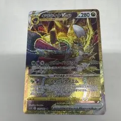 ギラティナVSTAR UR S11