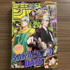 週刊少年ジャンプ2026 5月11日・5月18日合併特大号 22・23 - メルカリ