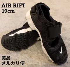 NIKE エアリフト 黒 19cm