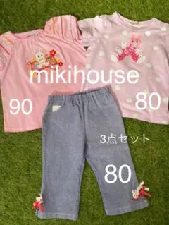 ❗️ミキハウス❗️Tシャツ＆パンツ　3点セット　80 90ファミリアセリーヌ