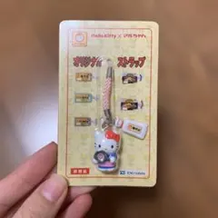 【非売品】ハローキティ×マルちゃん(東洋水産)ストラップ