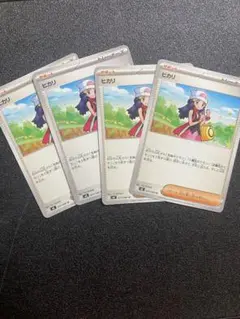 ヒカリ　インフェルノx リザードン　ポケカ