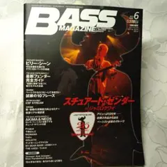 BASS 2013年6月　ジャミロクワイ　スチュアートゼンダー　インタビュー