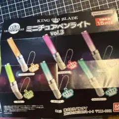 KING BLADE ミニチュアペンライト vol.3 ライトグリーン 3個
