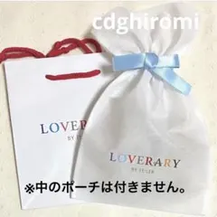 ラブラリーバイフェイラー　ラッピングセット　ブルー